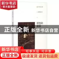 正版 愤怒的新娘 杨凤喜 三晋出版社 9787545709483 书籍