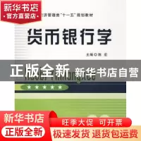 正版 货币银行学 陈宏 立信会计出版社 9787542921888 书籍
