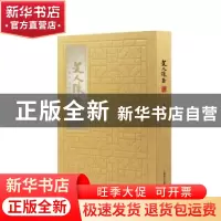 正版 文人珠玉 丰子恺 上海译文出版社 9787532768233 书籍