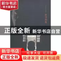 正版 怀孕的纸 樊子著 暨南大学出版社 9787566817341 书籍