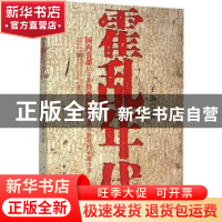正版 零乱年代 王涛 中国社会出版社 9787508752372 书籍