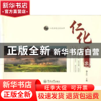 正版 仁化印象 赖小红 暨南大学出版社 9787566815392 书籍