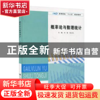 正版 概率论与数理统计 韦俊 南京大学出版社 9787305227325 书籍