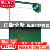 正版 现代生物技术导论 吕虎 科学出版社 9787030304858 书籍