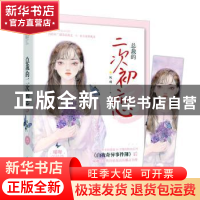 正版 总裁的二次初恋3 风魂 贵州人民出版社 9787221157881 书籍