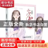 正版 总裁的二次初恋3 风魂 贵州人民出版社 9787221157881 书籍