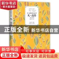 正版 凡·高传 孙立军 江西教育出版社 9787570504879 书籍