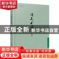 正版 谈美书简 朱光潜著 万卷出版公司 9787547049167 书籍