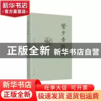 正版 叶宇青诗集 叶宇青 上海人民出版社 9787208154858 书籍