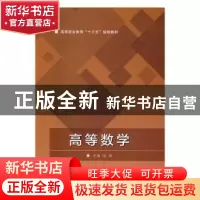正版 高等数学 赵辉主编 北京理工大学出版社 9787568227735 书籍