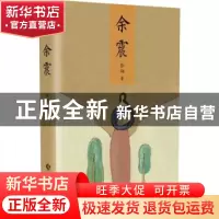 正版 余震 张翎著 长江文艺出版社 9787570205479 书籍