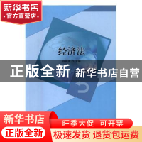 正版 经济法 仇兆波主编 北京理工大学出版社 9787568229838 书籍