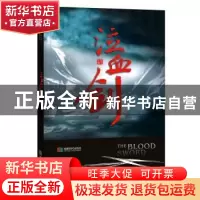 正版 泣血剑 张子牛著 成都时代出版社 9787546417431 书籍