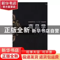 正版 商品学 张磊,李立辉 中国铁道出版社 9787113247461 书籍