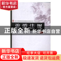 正版 旅游法规 杨智勇主编 北京大学出版社 9787301277874 书籍