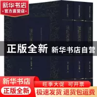 正版 礼记质疑 (清)郭嵩焘著 朝华出版社 9787505443358 书籍