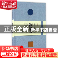 正版 韩愈文 赵曜曜,木西注译 崇文书局 9787540342487 书籍