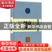 正版 帝鉴图说 (明)张居正编撰 崇文书局 9787540342500 书籍