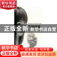 正版 当初印象 北地 金城出版社 9787515503264 书籍