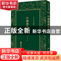 正版 中国戏曲概论 吴梅著 朝华出版社 9787505443006 书籍