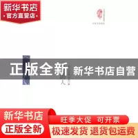 正版 古代的人 (美)房龙著 当代世界出版社 9787509010051 书籍