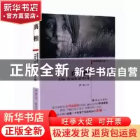 正版 真相 阿真著 群众出版社 9787501453085 书籍