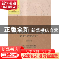 正版 给狗狗一个家 李楚楚著 煤炭工业出版社 9787502047344 书籍