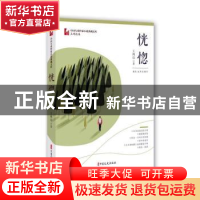 正版 恍惚 王鸿达 中国文史出版社 9787520514163 书籍