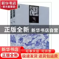 正版 封神演义 许仲琳著 黑龙江美术出版社 9787531837794 书籍