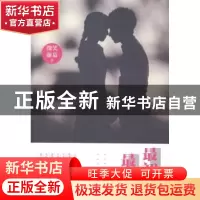正版 最初最后 微笑谢幕著 中国言实出版社 9787517109945 书籍