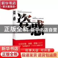正版 瓷惑 暗香著 群众出版社 9787501453061 书籍