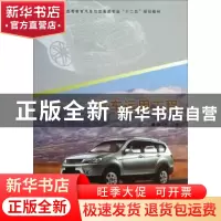 正版 汽车运用工程 储江伟 中国林业出版社 9787503871450 书籍