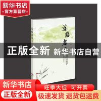正版 慈悲若云 张鉴著 西南师范大学出版社 9787562196198 书籍
