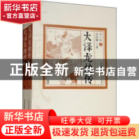 正版 大泽龙蛇传 宫白羽著 北岳文艺出版社 9787537857277 书籍