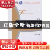 正版 财务分析 鲁爱民主编 机械工业出版社 9787111486497 书籍