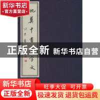 正版 姚奠中书千字文 无 商务印书馆 9787100087087 书籍