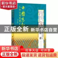 正版 刺王僚 孙萍主编 国家图书馆出版社 9787501364077 书籍