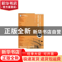 正版 建筑材料与检测 杨小刚 人民邮电出版社 9787115399519 书籍