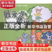 正版 最爱是童谣 吕梅主编 国家图书馆出版社 9787501355365 书籍