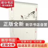 正版 宋词 中图文库编委会编 云南美术出版社 9787548932727 书籍