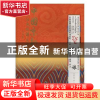 正版 红娘 孙萍主编 国家图书馆出版社 9787501364121 书籍