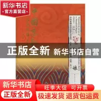 正版 红娘 孙萍主编 国家图书馆出版社 9787501364121 书籍