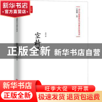 正版 空椅子 东君 中国言实出版社 9787517128830 书籍