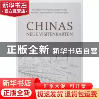 正版 中国新名片(德语) 杨驿昉 外文出版社 9787119112695 书籍