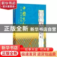 正版 罗成叫关 孙萍主编 国家图书馆出版社 9787501364060 书籍