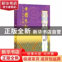 正版 祭塔 孙萍主编 国家图书馆出版社 9787501364015 书籍