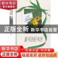 正版 新书包旧书包 杨晓敏主编 地震出版社 9787502841195 书籍