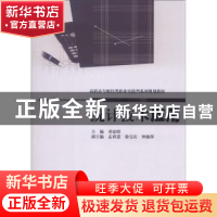 正版 统计技术应用 邓家昭 暨南大学出版社 9787566802200 书籍