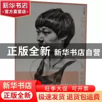 正版 素描头像 杨建飞 中国书店 9787514904352 书籍