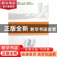 正版 银行会计 熊晴海主编 北京大学出版社 9787301210895 书籍